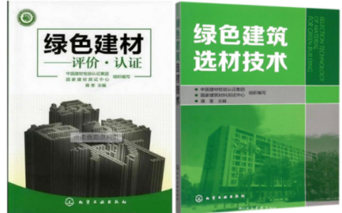 遂宁防腐地坪公司参编《绿色建材评价 高固体分防腐蚀涂料》国家团体标准