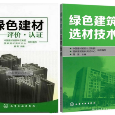 遂宁防腐地坪公司参编《绿色建材评价 高固体分防腐蚀涂料》国家团体标准